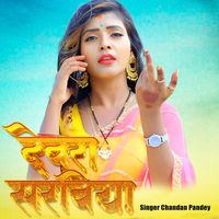 Chandan Pandey - Dewara Sarabiya