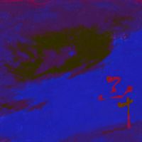 邹沛沛 - 三千