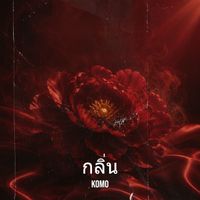 KOMO - กลิ่น