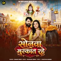 Samar Singh - Sonawa Muskat Rahe