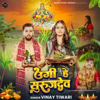 Vinay Tiwari - Ugi He Surujdev