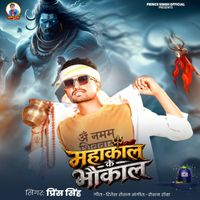 Prince Singh - Mahakal Ke Bhaukal