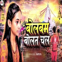 Arya - Bolbam Bolat Chal