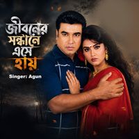 Agun - Jiboner Sondhane Eshe Hay (From "Najayez")