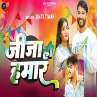 Vinay Tiwari - Jija Ho Hamar