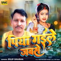 Dilip Sharma - Piya Gaile Jabse