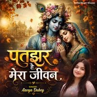 Aavya Dubey - Patjhar Hai Mera Jivan
