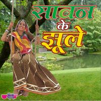 Seema Mishra - Saawan Ke Jhule