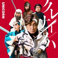 UNICORN - Kurenainoha