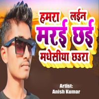 Anish Kumar - Hamra Line Marai Chhai Madhesiya Chhaura