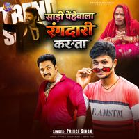 Prince Singh - Sadi Pehnewala Rangdari Karata