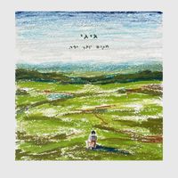 Gigi - מקום יותר יפה