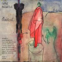 Yorgos Kazantzis - Planodios