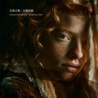 Soundscape - Classical Soundscape｜Symphony Tales