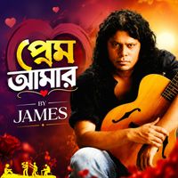 James - Prem Amar