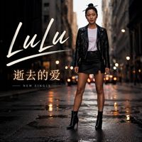 LuLu - 逝去的爱 LOST LOVE