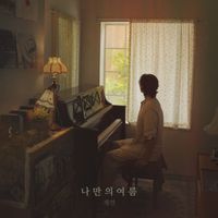 Jae Yeon - My summer
