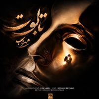 Mehrab - Tabout