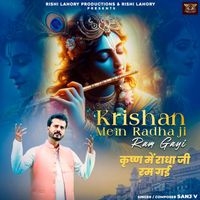 Sanj V - Krishan Mein Radha Ji Ram Gayi