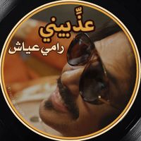 Ramy Ayach - Azzibini