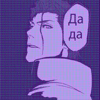 Dimon - Da - Да
