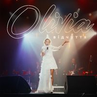 OLIVIA - Відчуття