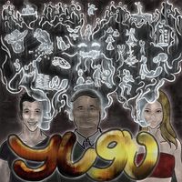 Yugen - Yugo