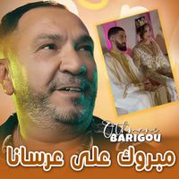 Othmane Barigou - مبروك على عرسانا