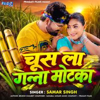 Samar Singh - Chus La Ganna Motka