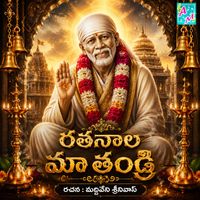 Vadlakonda Anil Kumar - RATHANALA MATHANDRI