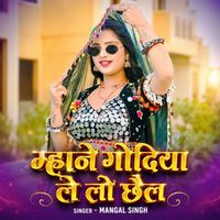Mangal Singh - Mane Godiya Le Lo Chail