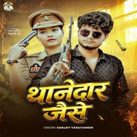 Sanjay Yaduvanshi - Thanedar Jaisa