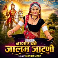 Mangal Singh - Nagor Ki Jalam Jatni