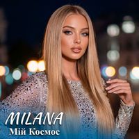 MILANA - Мій космос
