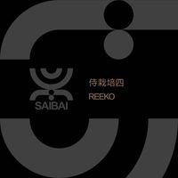 Reeko - 侍栽培四