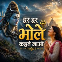 Aavya Dubey - Har Har Bhole Kehte Jao