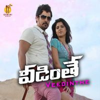 Yuvan Shankar Raja - Veedinthe(Telugu) [Original Motion Picture Soundtrack]