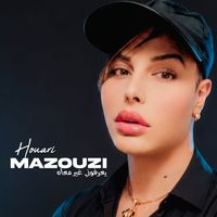 Houari Mazouzi - يعرفوني غير معاه