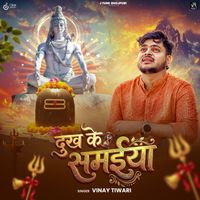 Vinay Tiwari - Dukh Ke Samaiya