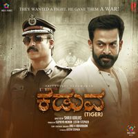 Jakes Bejoy & Shivu Bergi - Kaduva (Original Motion Picture Soundtrack)
