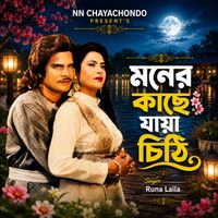 Runa Laila - Moner Kache Jaya Chithi (From "Rongin Malka Banu")