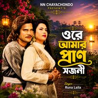 Runa Laila - Ore Amar Pran Sojoni (From "Rongin Malka Banu")