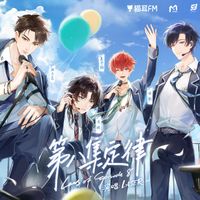 LASER - 第八集定律 (虚拟偶像团综《WE FOUR》LASER单曲)