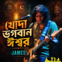 James - Khoda Vogoban Isshor
