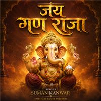 Suman Kanwar, Shakti R Chauhan - Jai Gan Raja
