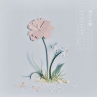 KOBUKURO - Poetry of Flowers