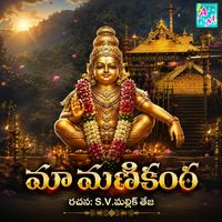 Vadlakonda Anil Kumar - Maa Manikanta