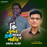 Abdul Alim - Ki Sundor Ek Ganer Pakhi
