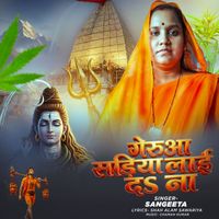 Sangeeta - Gerua Sadiya Lai Da Naa