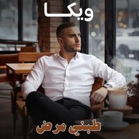 Weka - Tabni Marad
